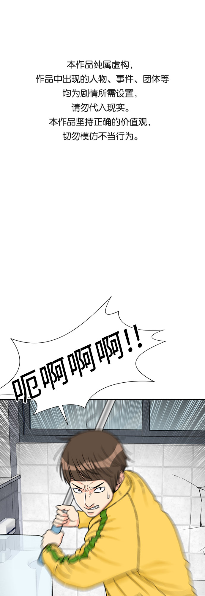 [第22话] 反击（2）0