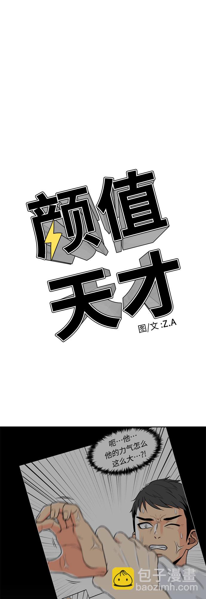 [第22话] 反击（2）24