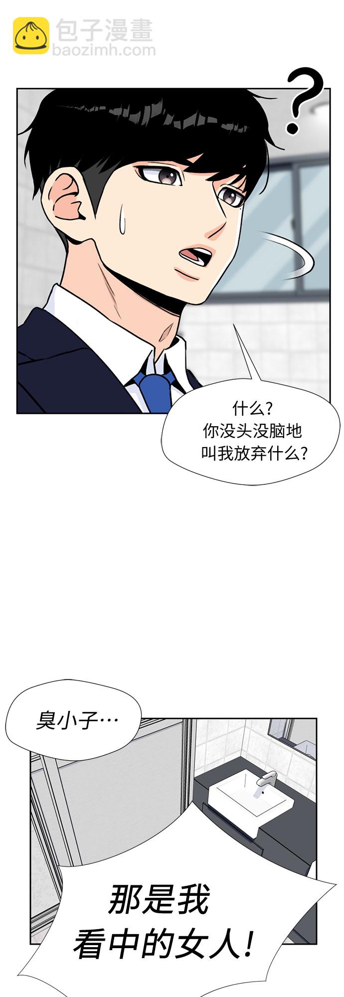 [第22话] 反击（2）28