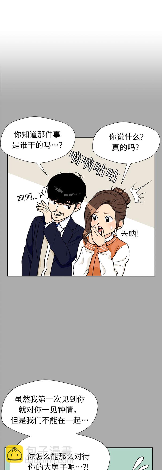 [第22话] 反击（2）38