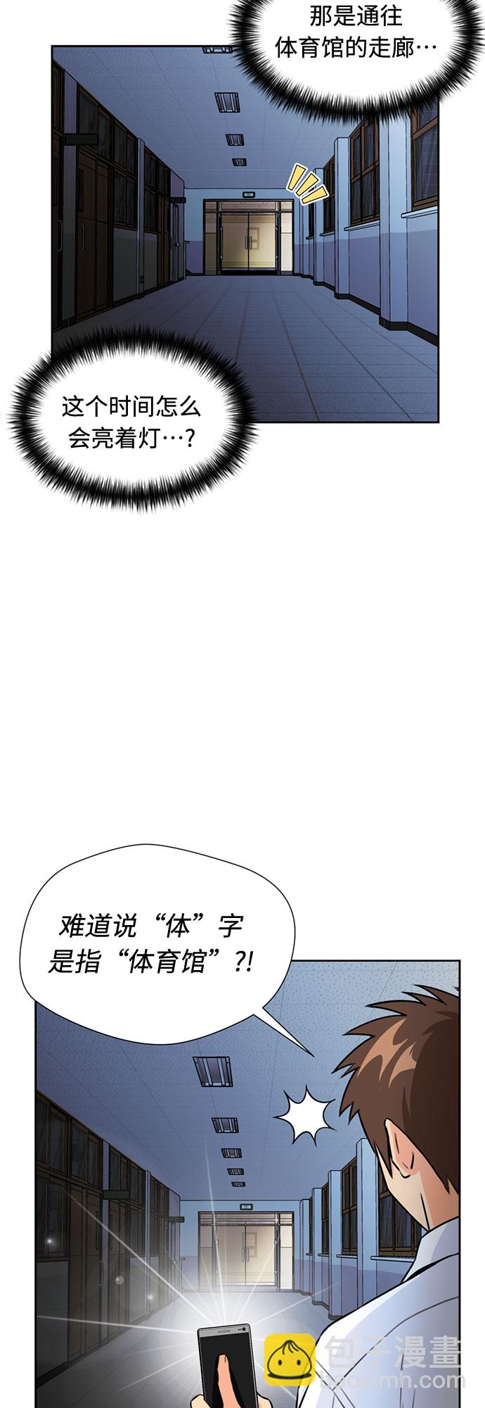 [第34话] 解救任务（3）1