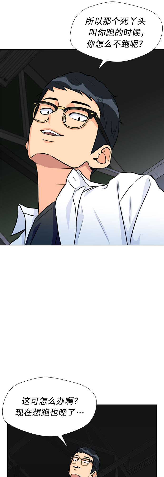 [第34话] 解救任务（3）23