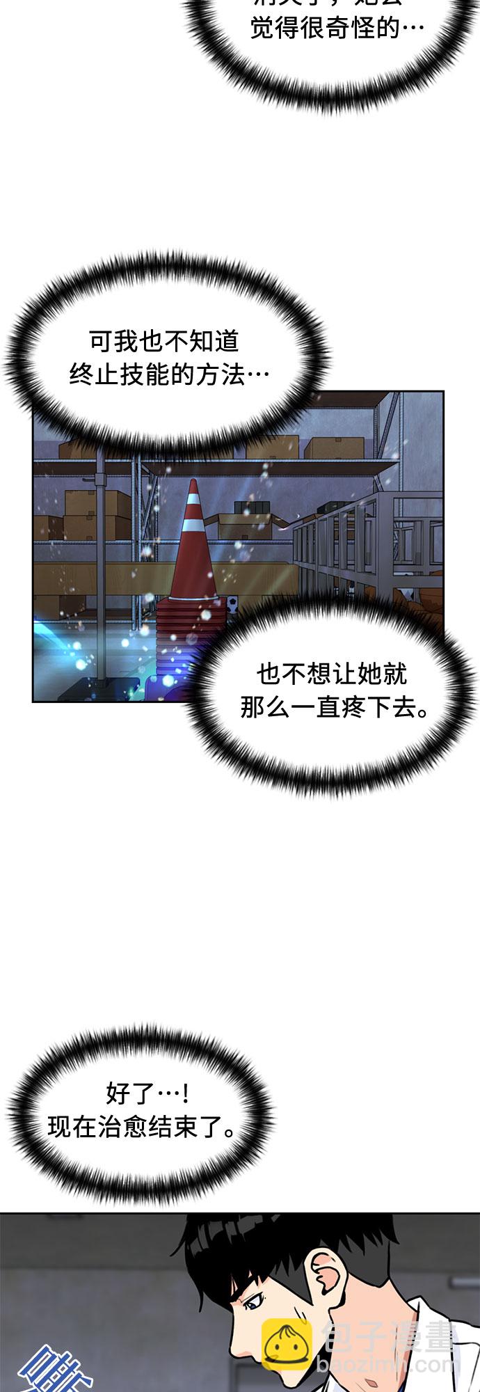 [第34话] 解救任务（3）36