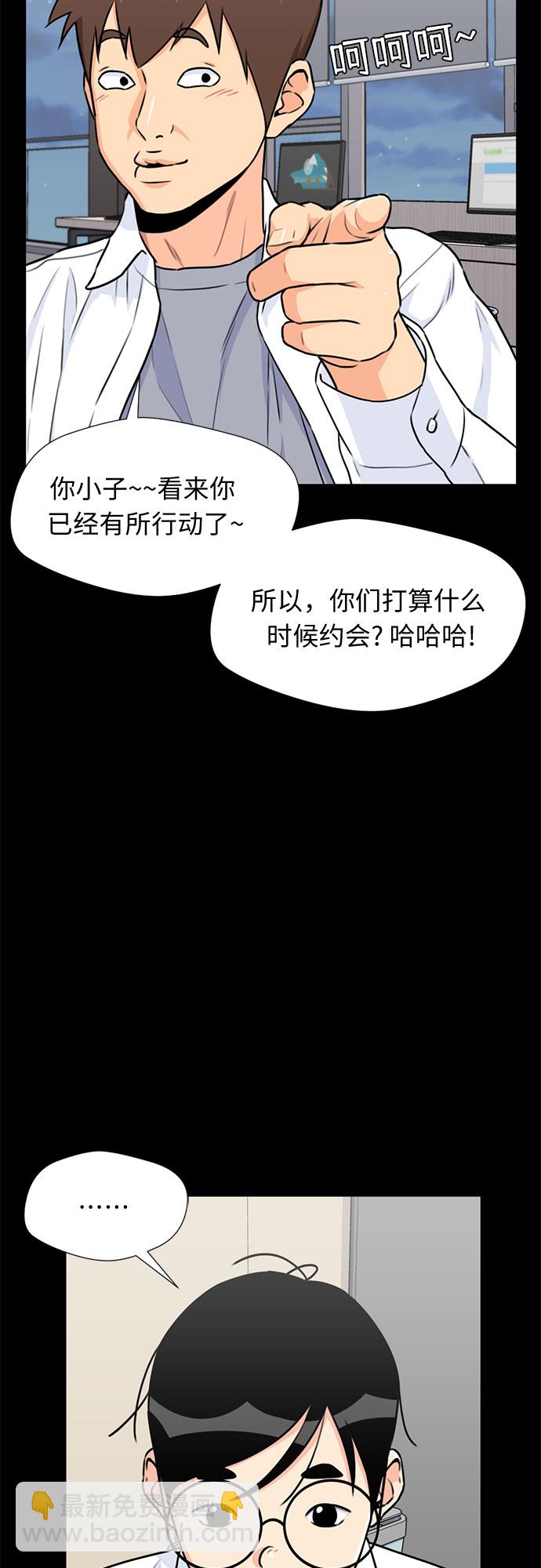 [第34话] 解救任务（3）48