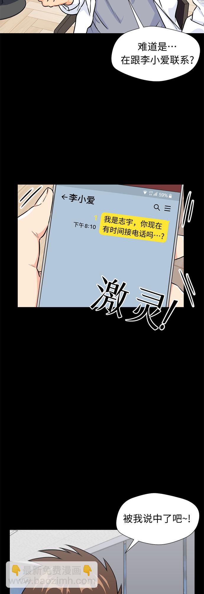 [第34话] 解救任务（3）51