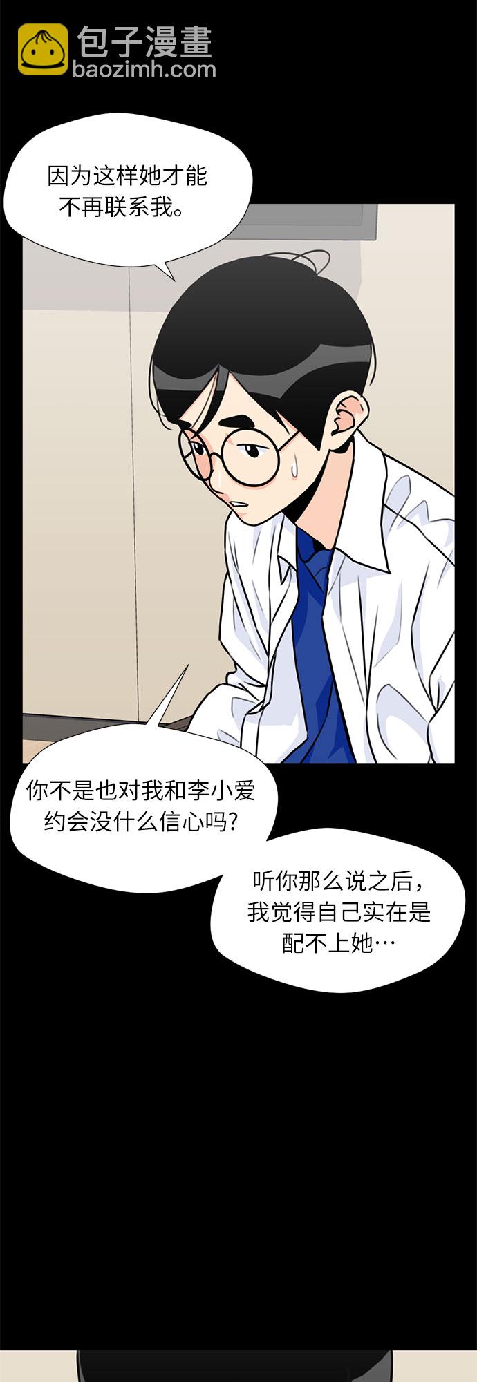 [第34话] 解救任务（3）57