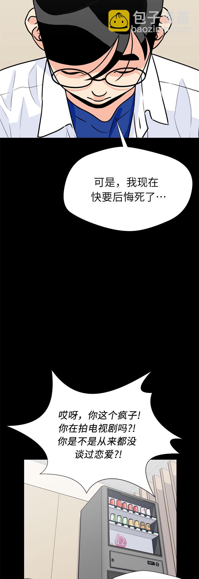 [第34话] 解救任务（3）58