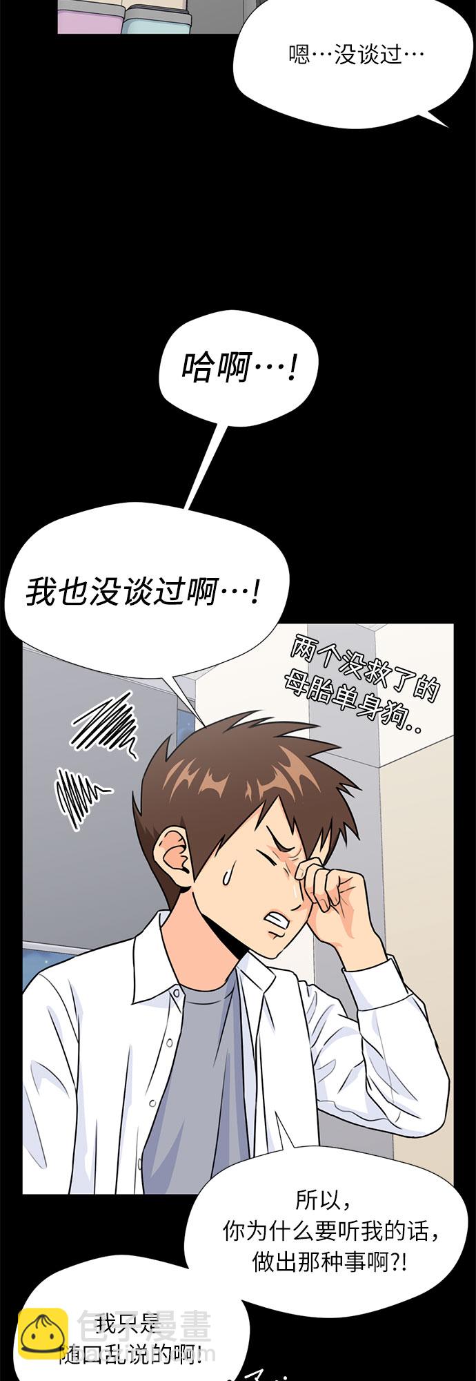 [第34话] 解救任务（3）59