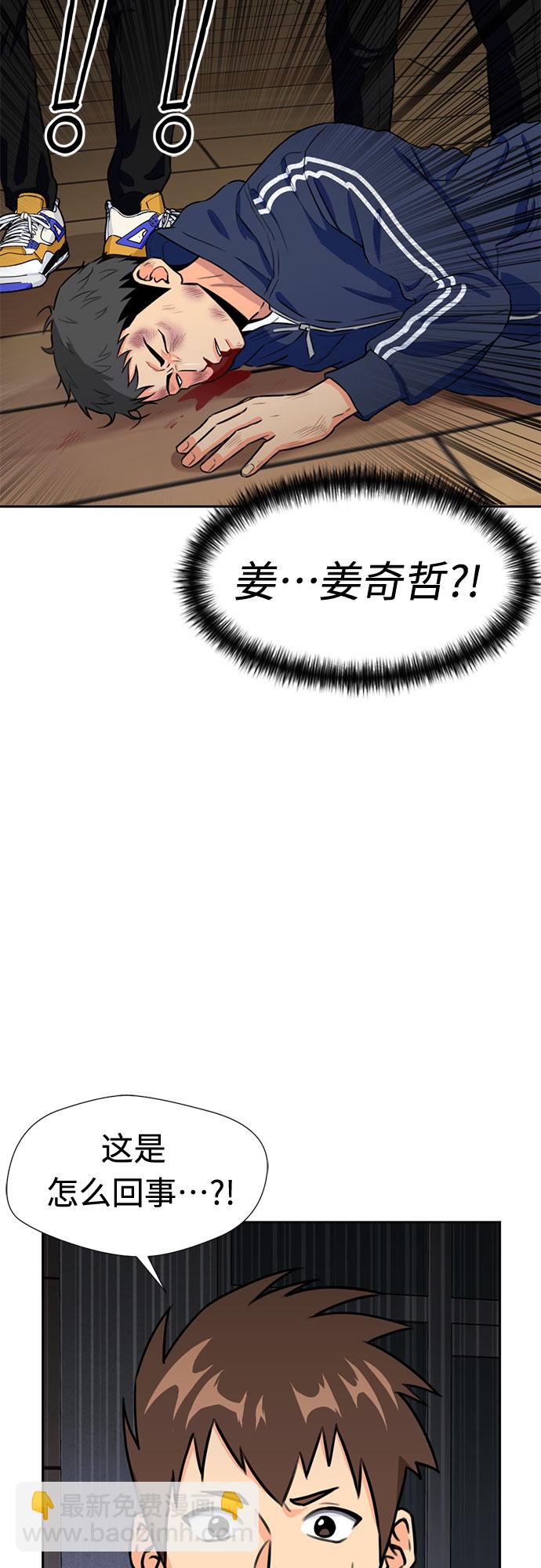 [第34话] 解救任务（3）6