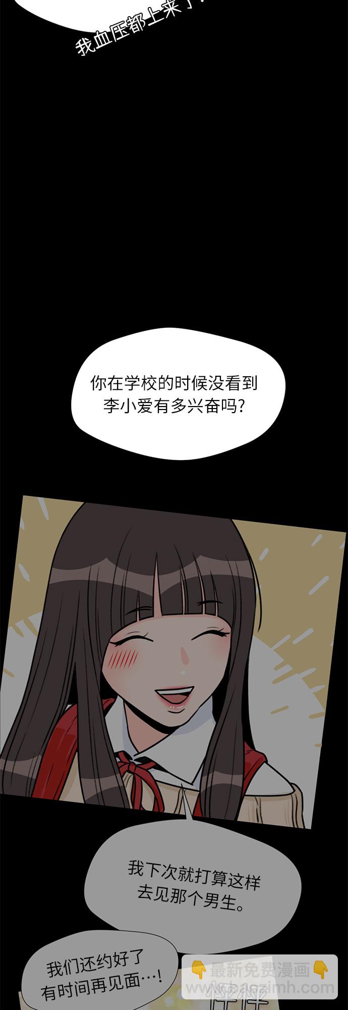 [第34话] 解救任务（3）60