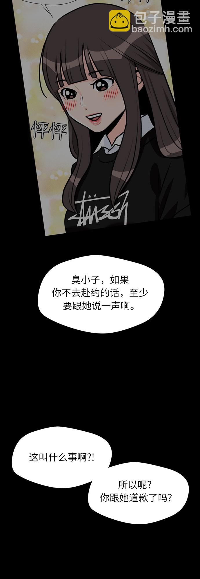 [第34话] 解救任务（3）61
