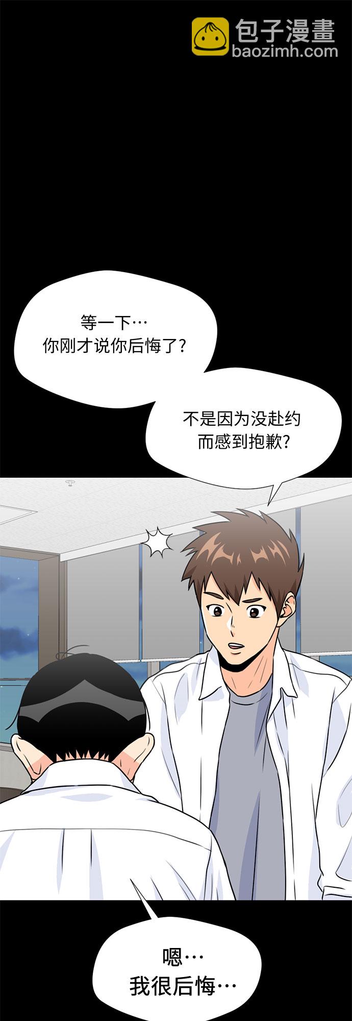 [第34话] 解救任务（3）64