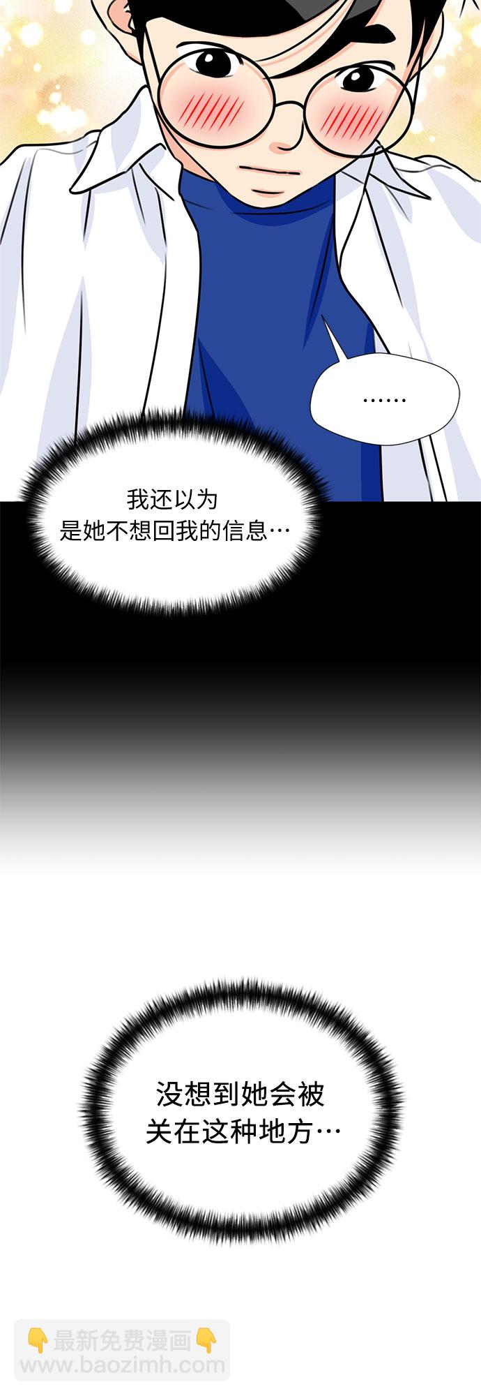 [第34话] 解救任务（3）66