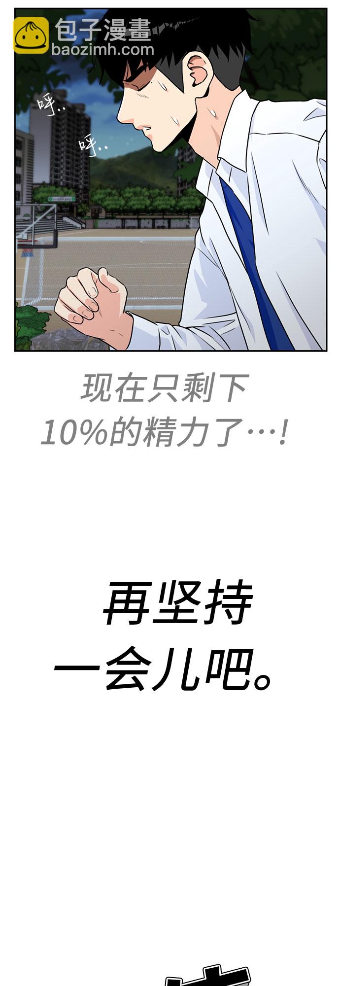 [第34话] 解救任务（3）68