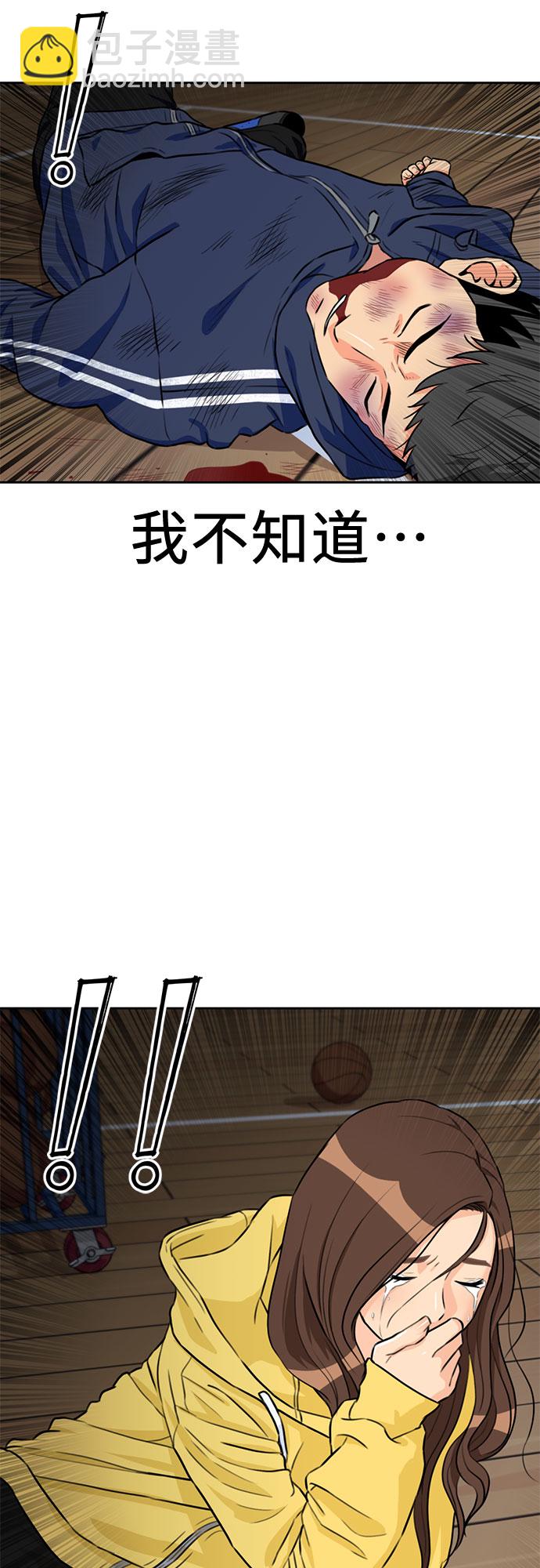 [第34话] 解救任务（3）73