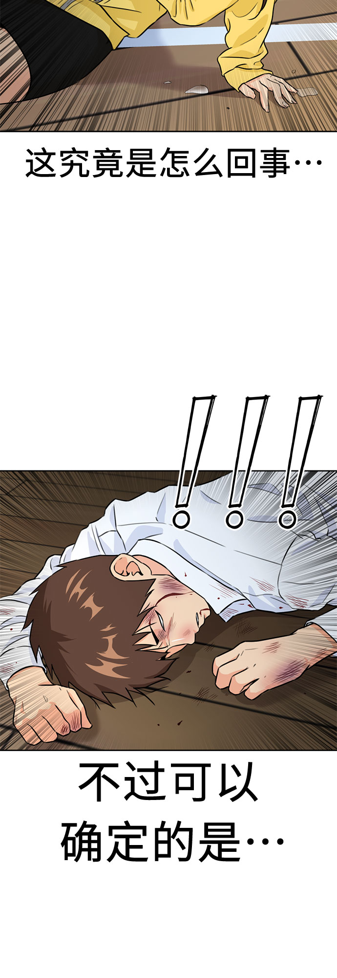 [第34话] 解救任务（3）74