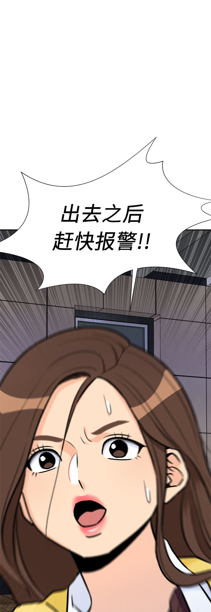 [第34话] 解救任务（3）9