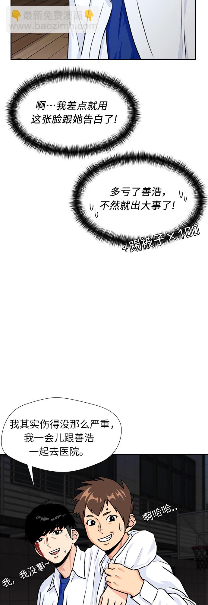 [第39话] 解救任务（8）11