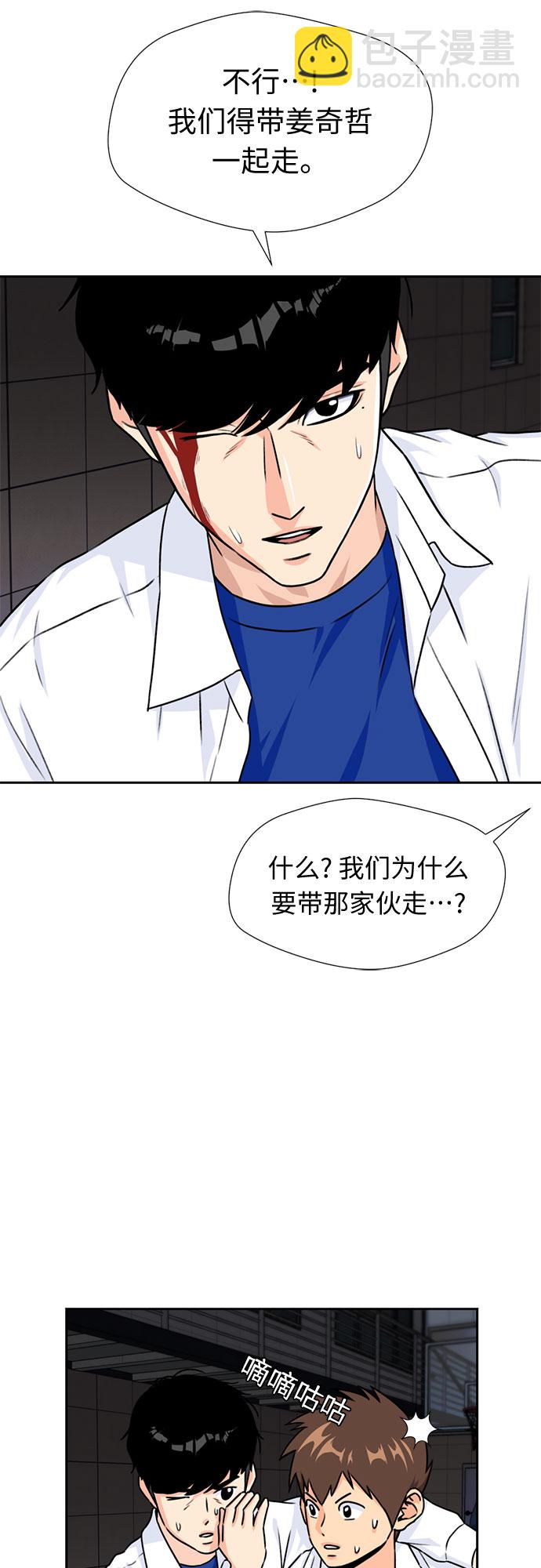 [第39话] 解救任务（8）16