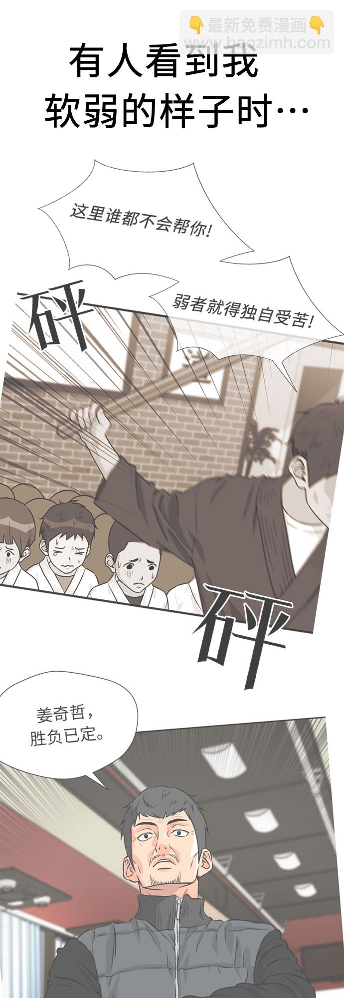 [第39话] 解救任务（8）26