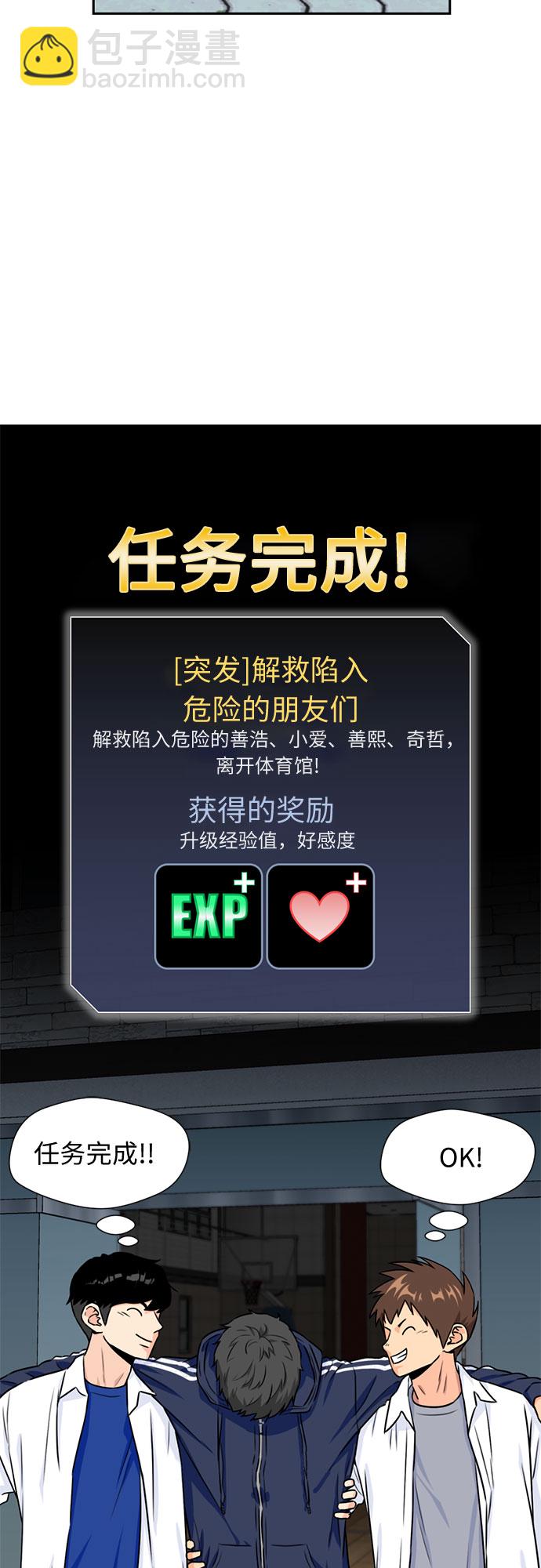 [第39话] 解救任务（8）30