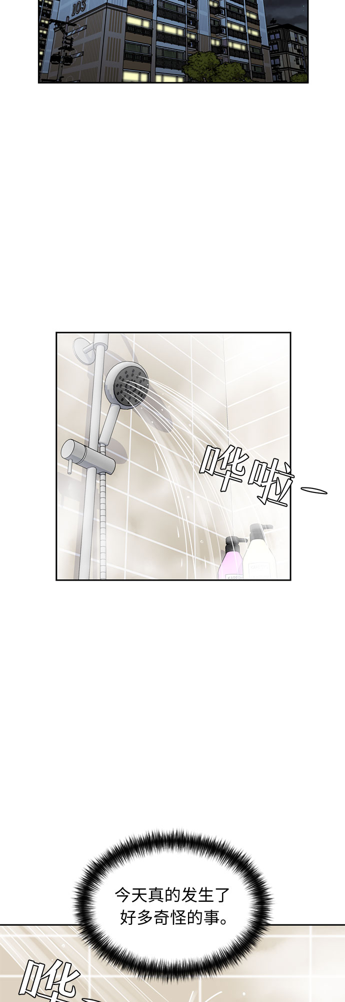 [第39话] 解救任务（8）33