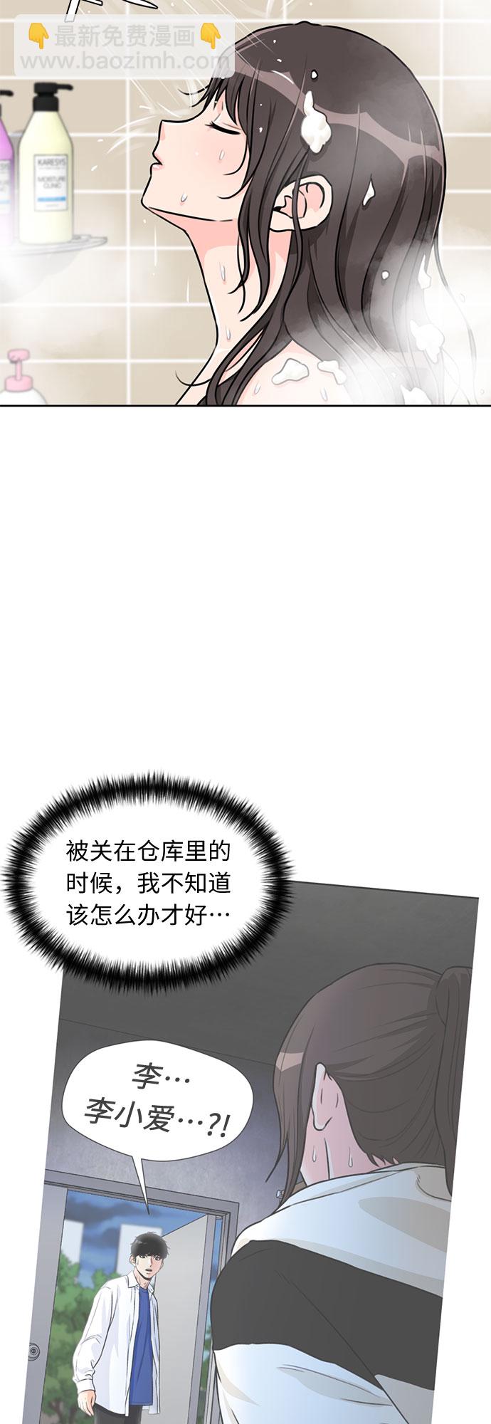 [第39话] 解救任务（8）34