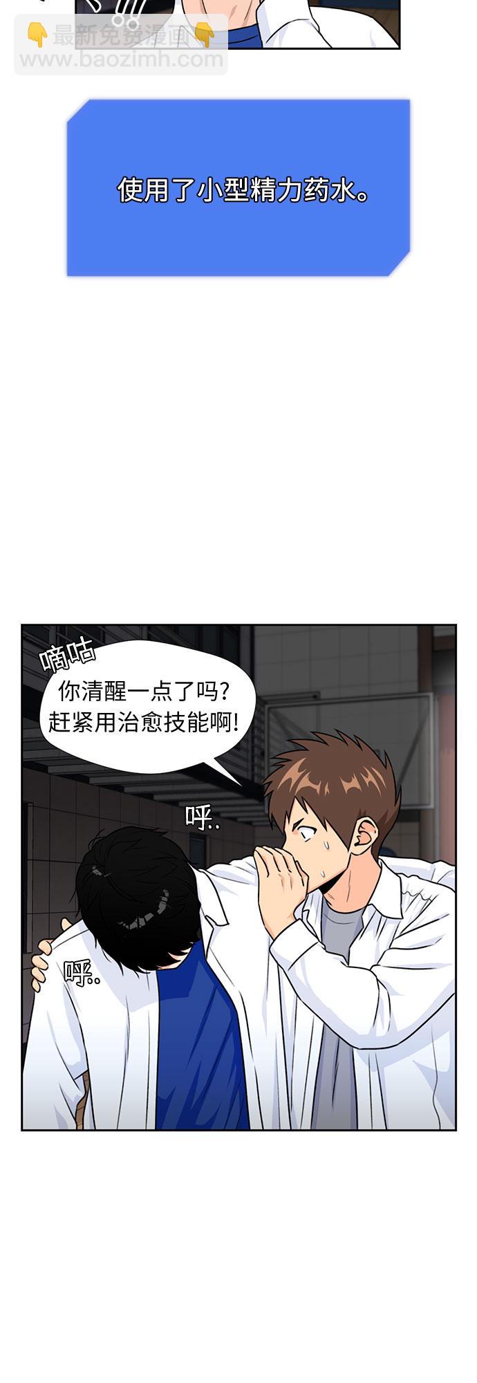 [第39话] 解救任务（8）4