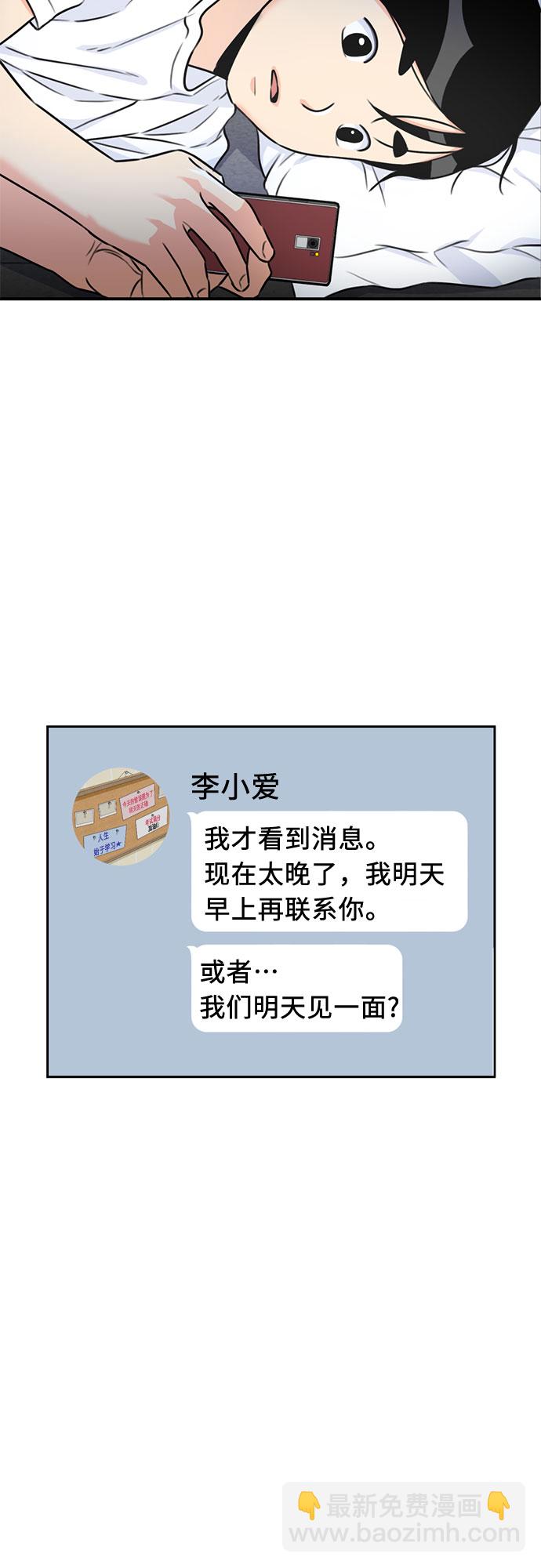 [第39话] 解救任务（8）45