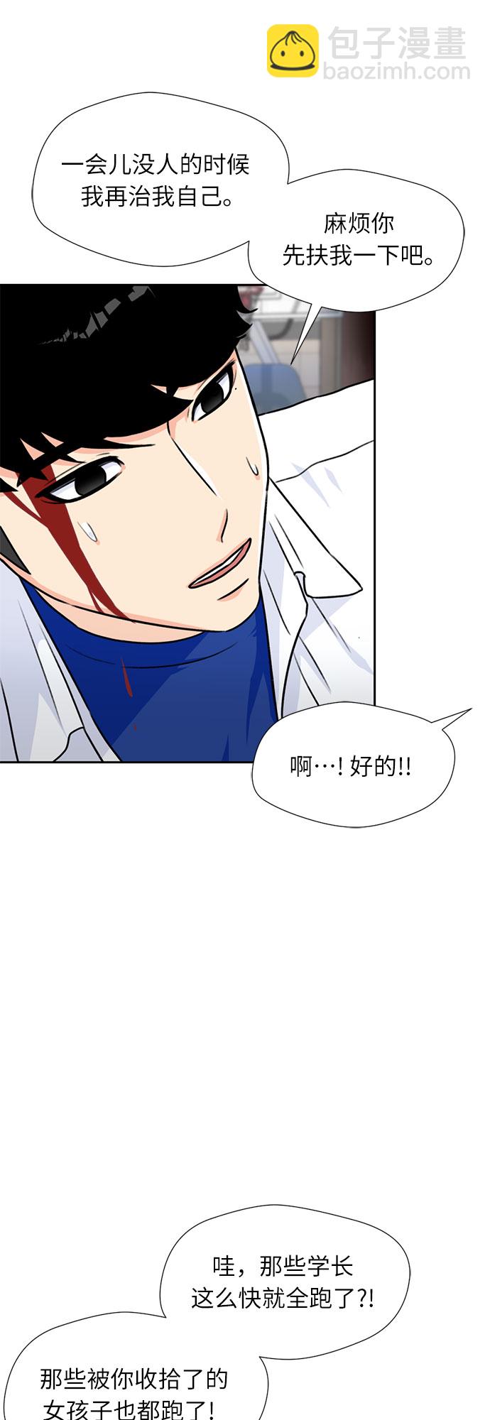 [第39话] 解救任务（8）8