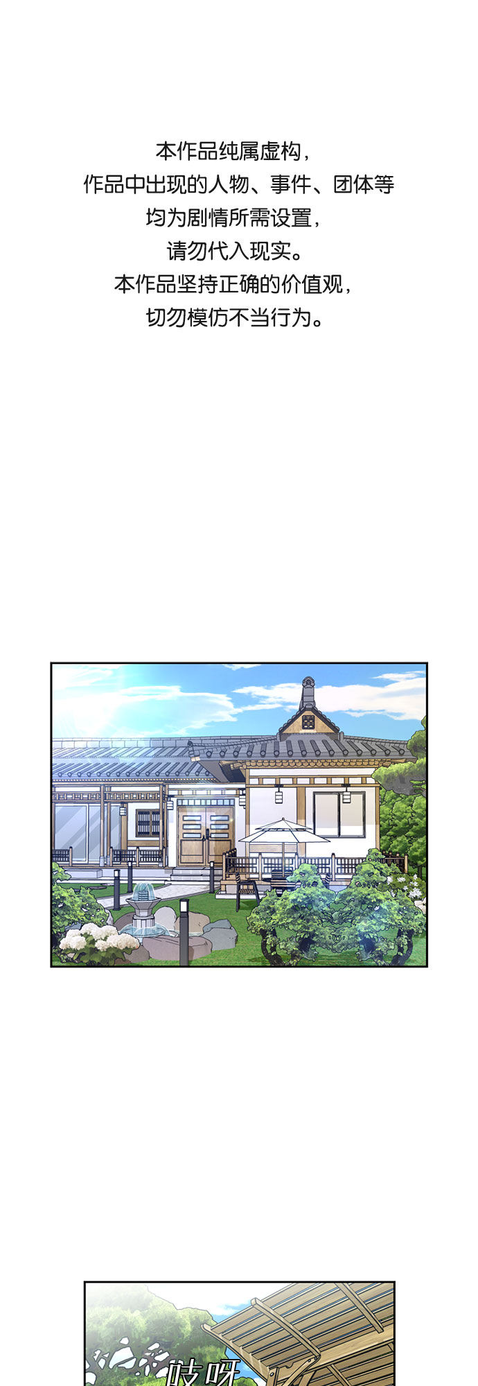[第45话] 从今天开始是第一天0