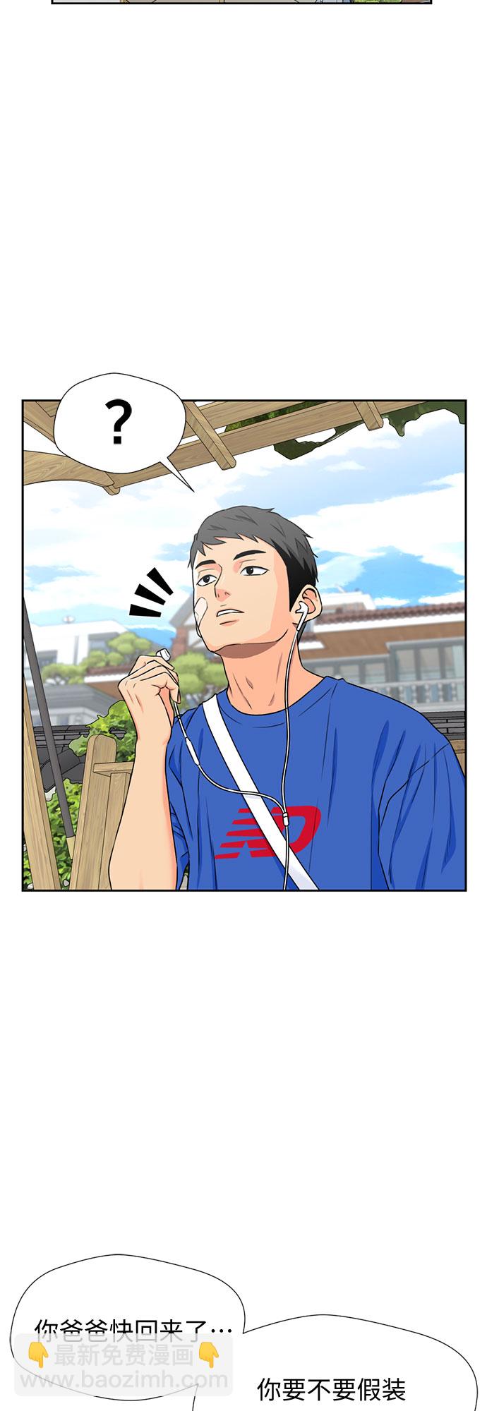 [第45话] 从今天开始是第一天3