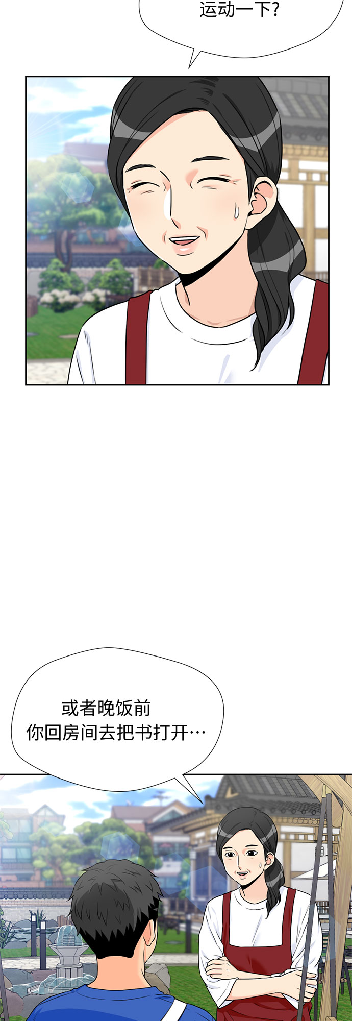 [第45话] 从今天开始是第一天4