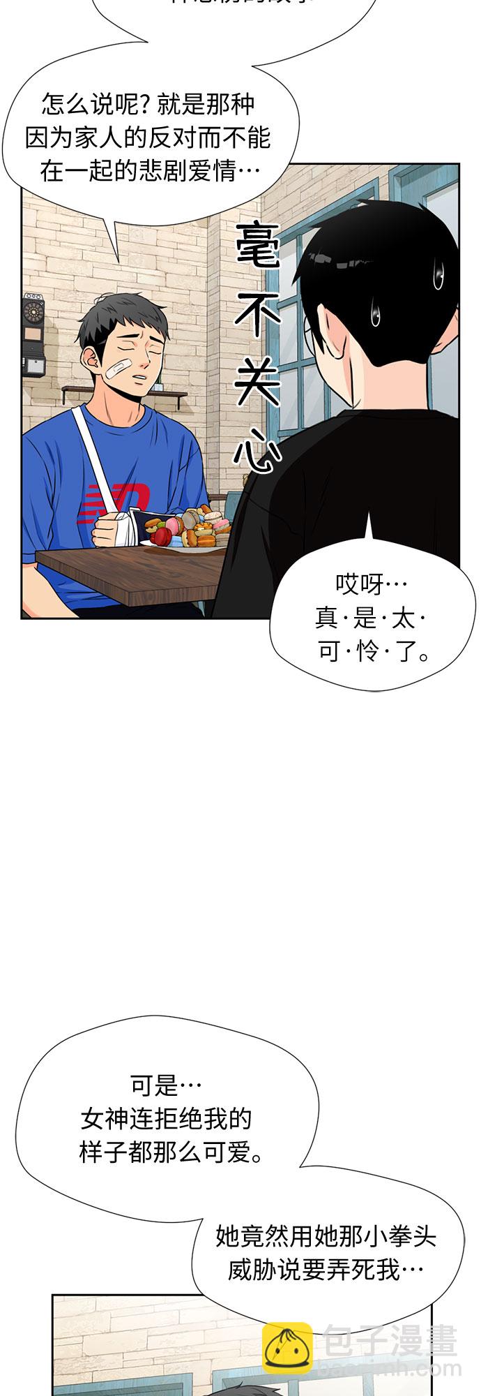 [第45话] 从今天开始是第一天43