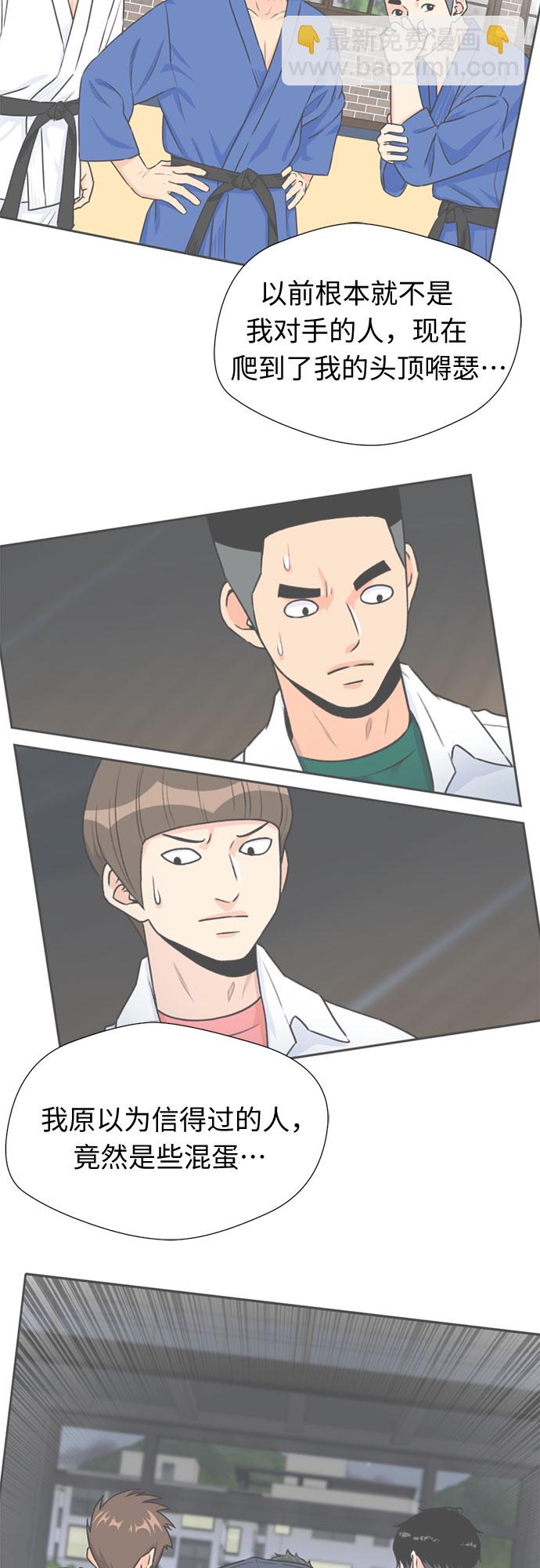 [第45话] 从今天开始是第一天45