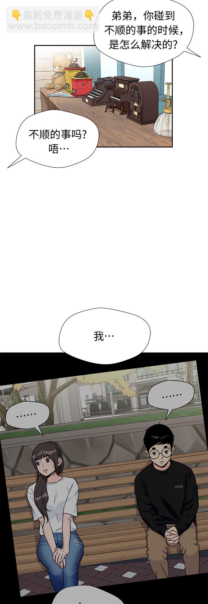 [第45话] 从今天开始是第一天48
