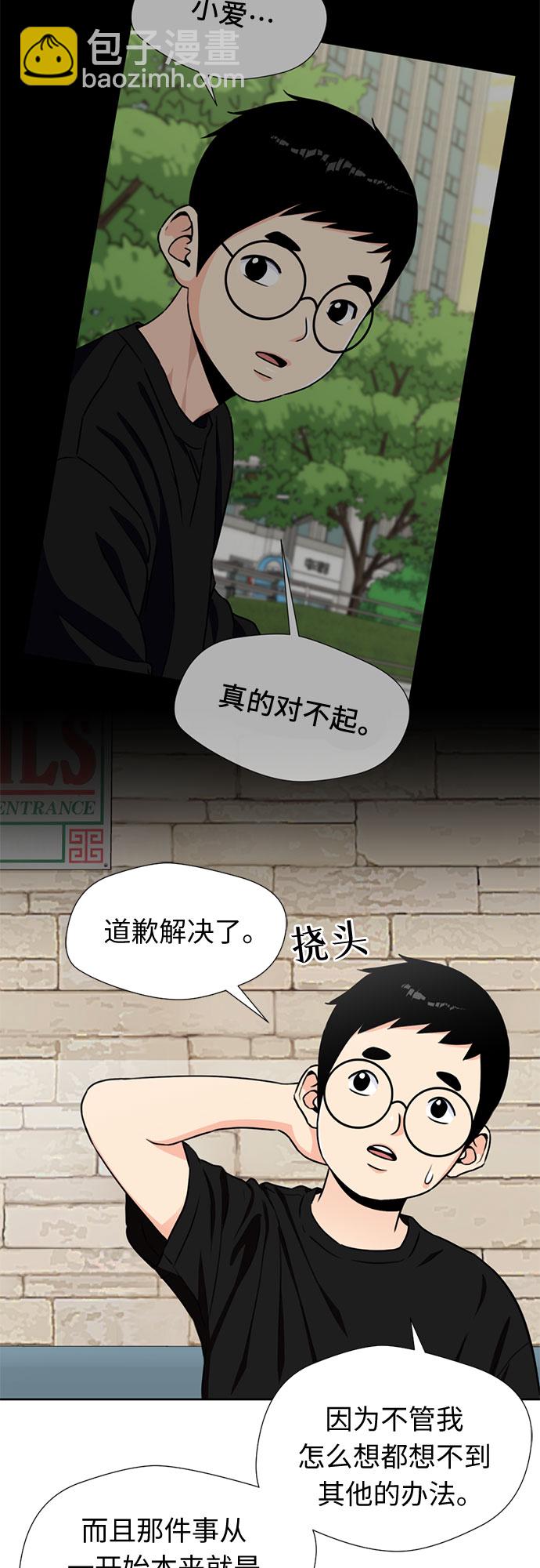 [第45话] 从今天开始是第一天49