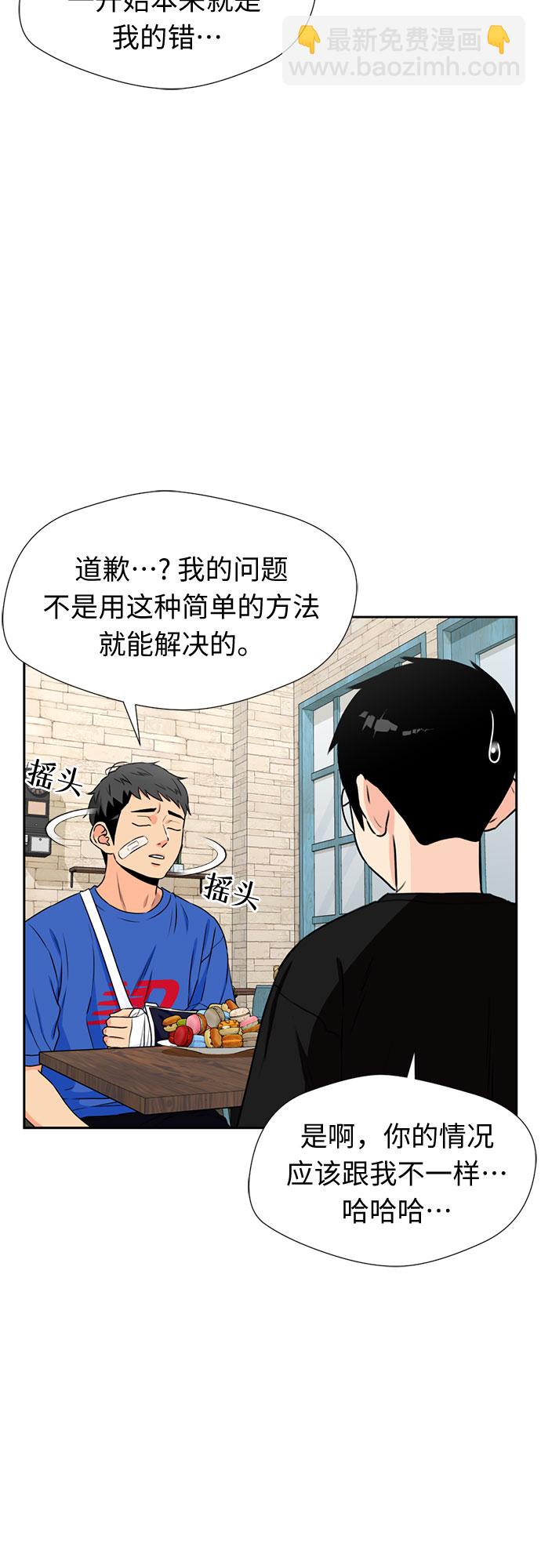 [第45话] 从今天开始是第一天54