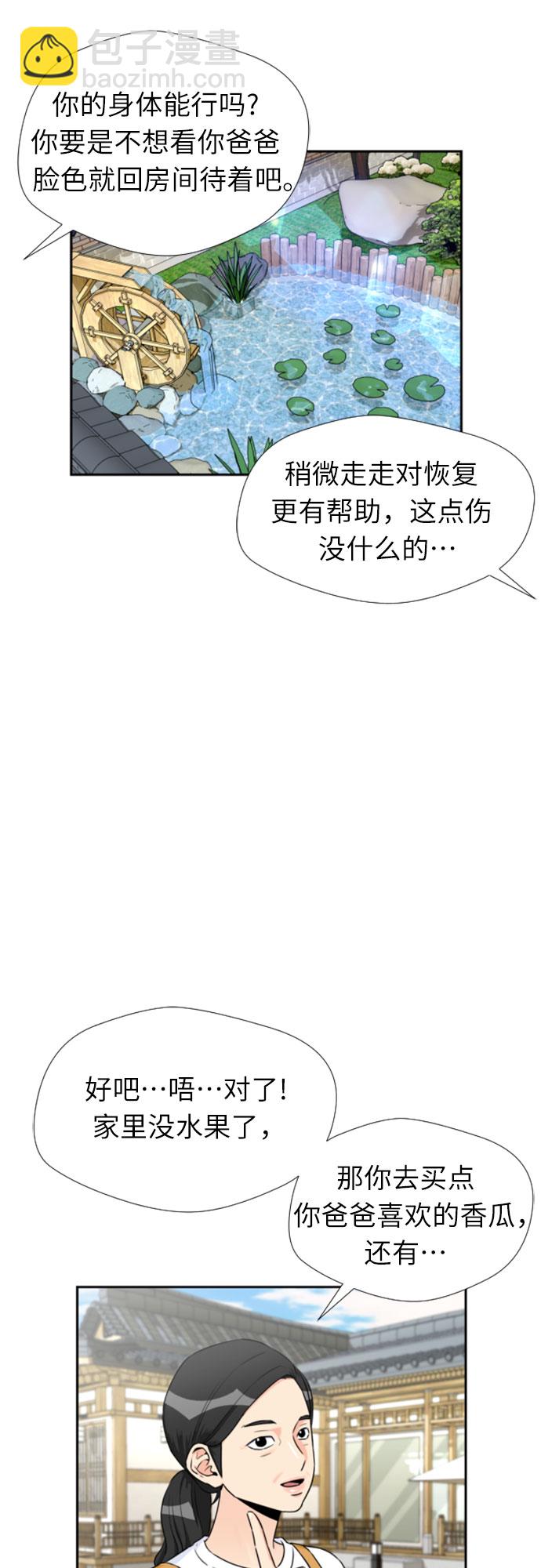 [第45话] 从今天开始是第一天7