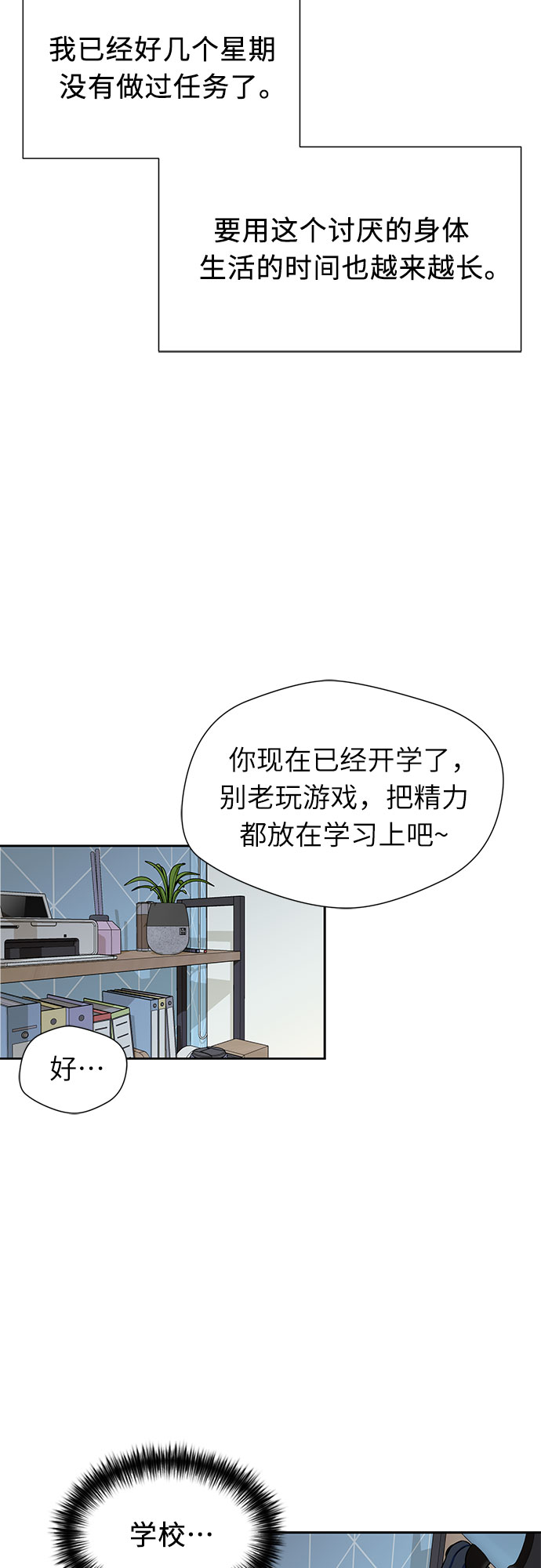 [第2季] 第5话 下地狱（5）20