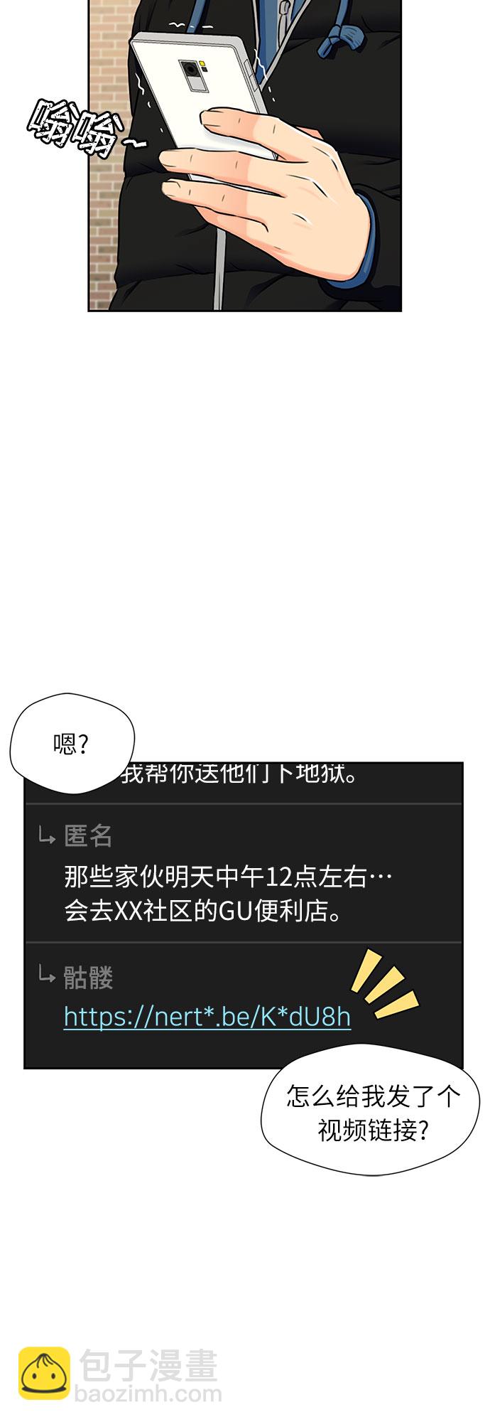 [第2季] 第5话 下地狱（5）3