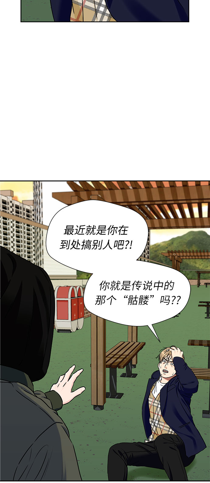 [第2季] 第5话 下地狱（5）34