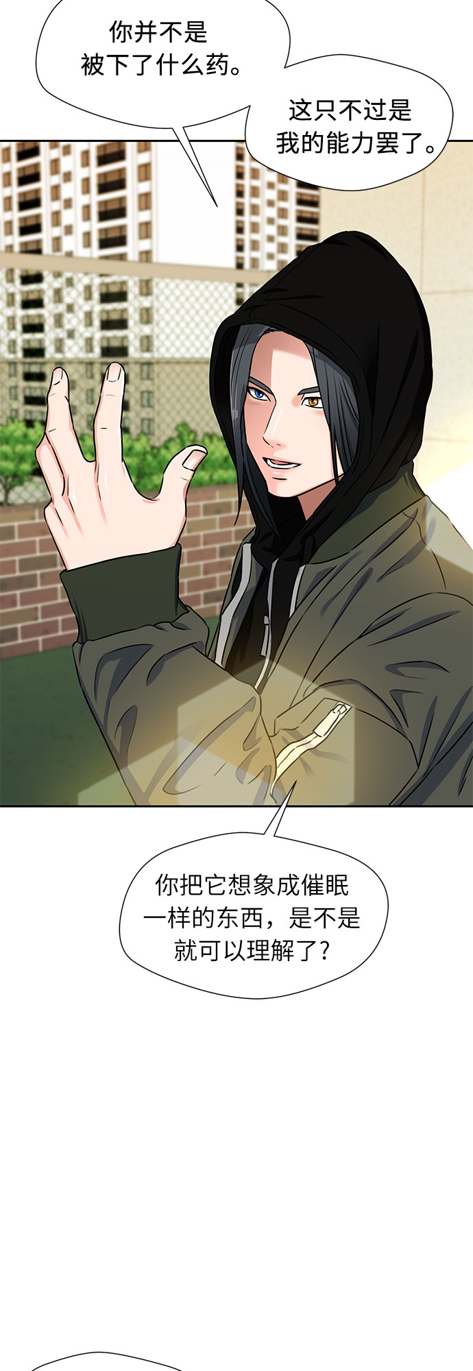 [第2季] 第5话 下地狱（5）37