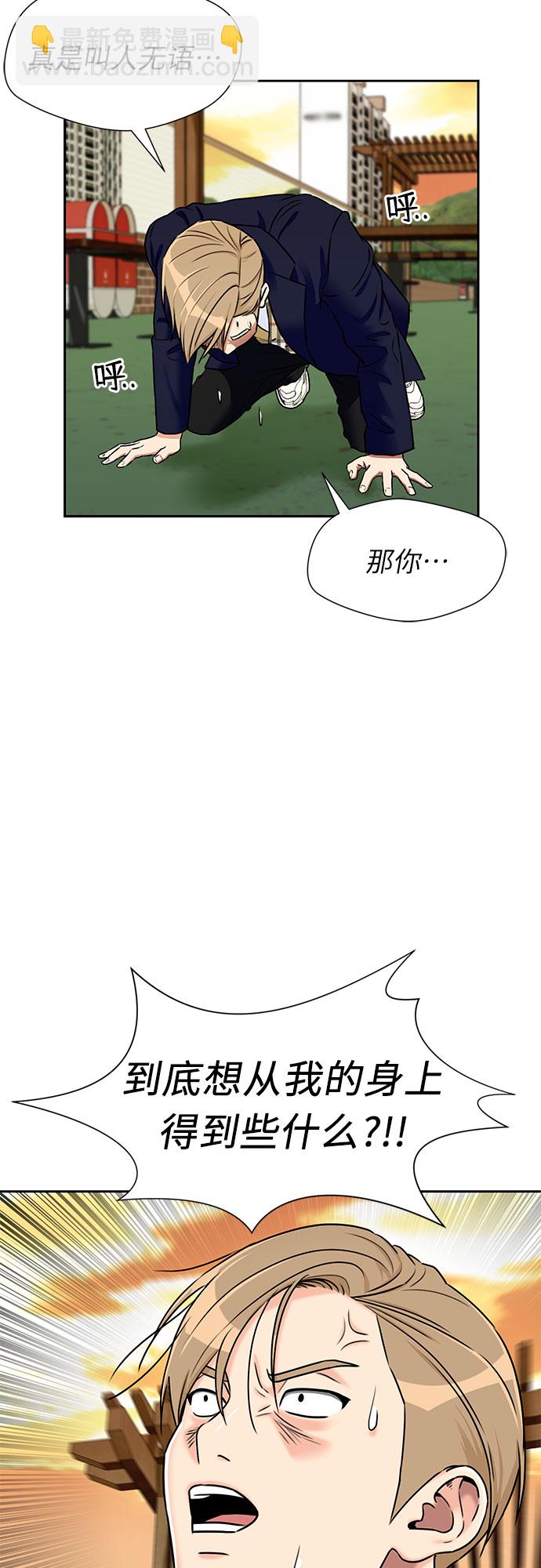 [第2季] 第5话 下地狱（5）38