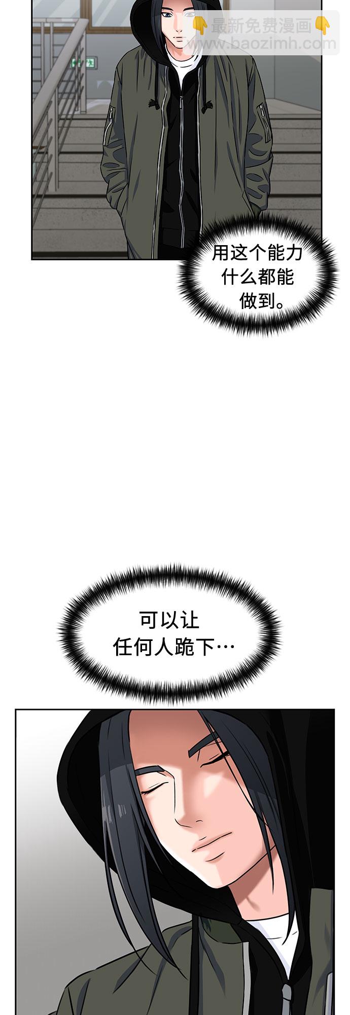 [第2季] 第5话 下地狱（5）49