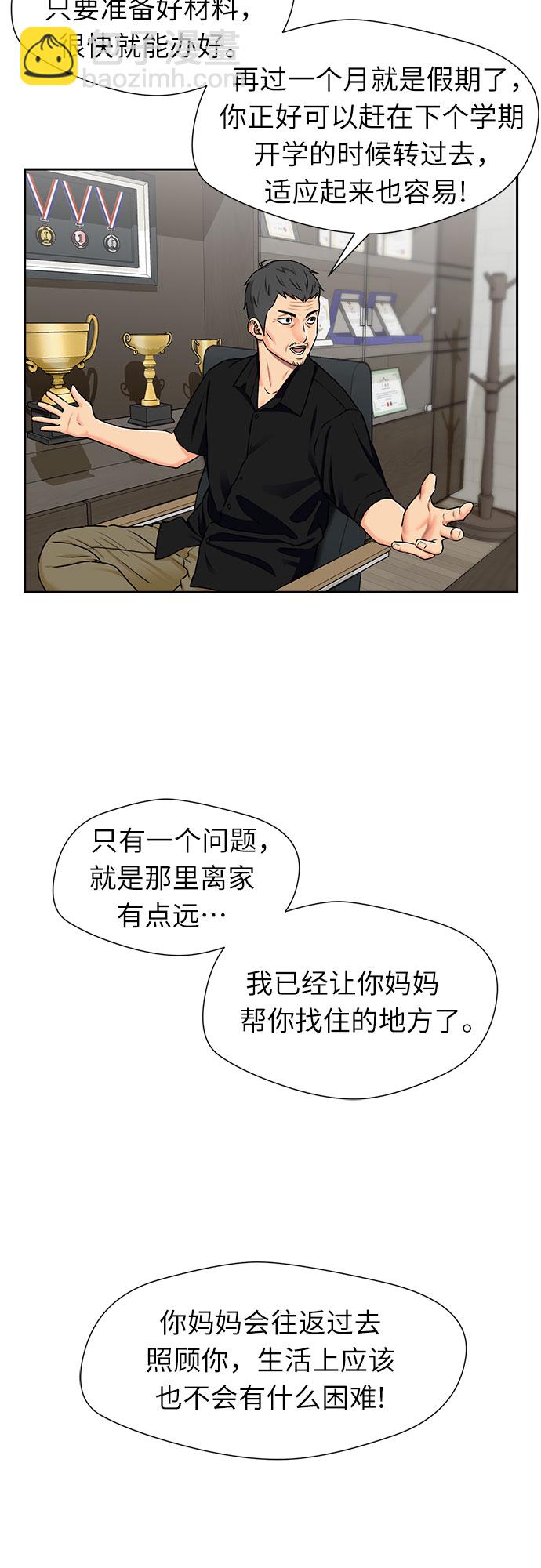 [第2季] 第9话 不能把姐姐当成女人看待的理由?（2）12