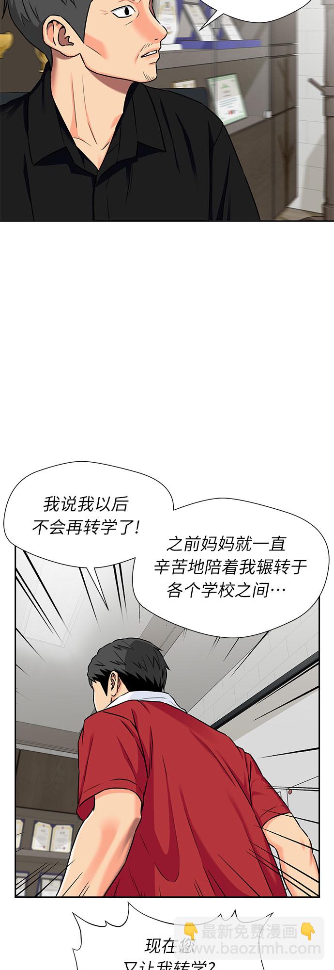 [第2季] 第9话 不能把姐姐当成女人看待的理由?（2）14