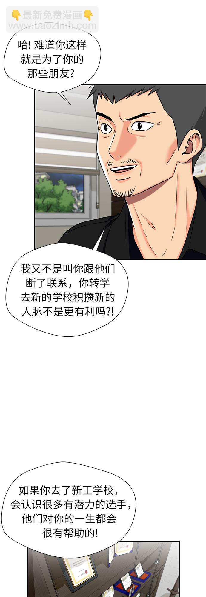 [第2季] 第9话 不能把姐姐当成女人看待的理由?（2）18