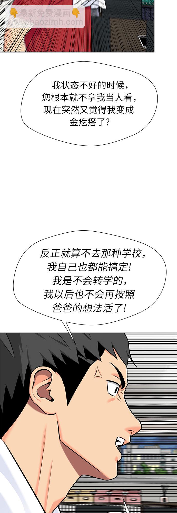 [第2季] 第9话 不能把姐姐当成女人看待的理由?（2）20