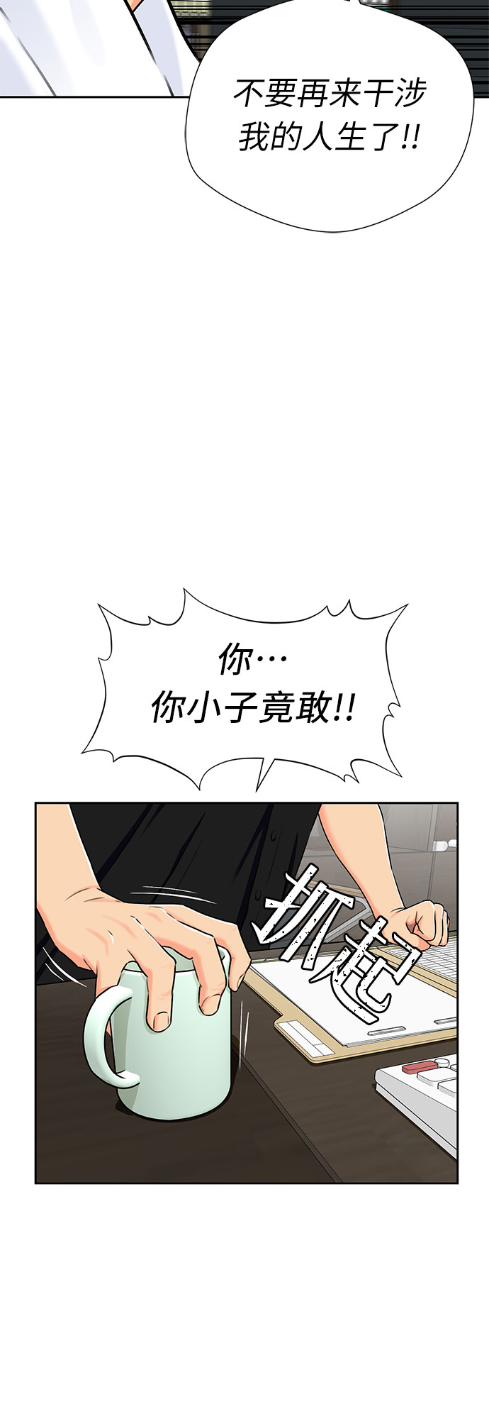 [第2季] 第9话 不能把姐姐当成女人看待的理由?（2）21